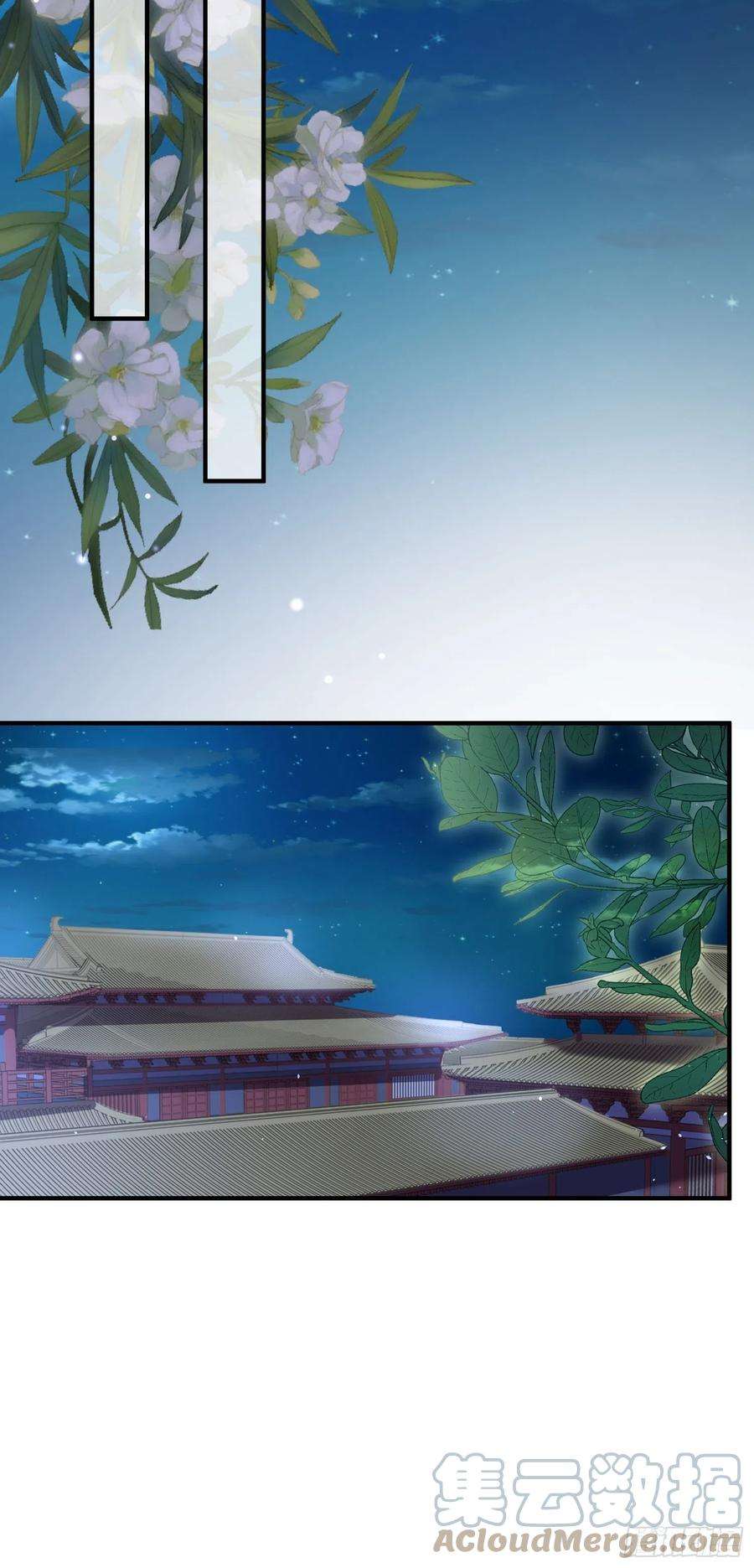 宦妃天下173话 我爱上郡主了