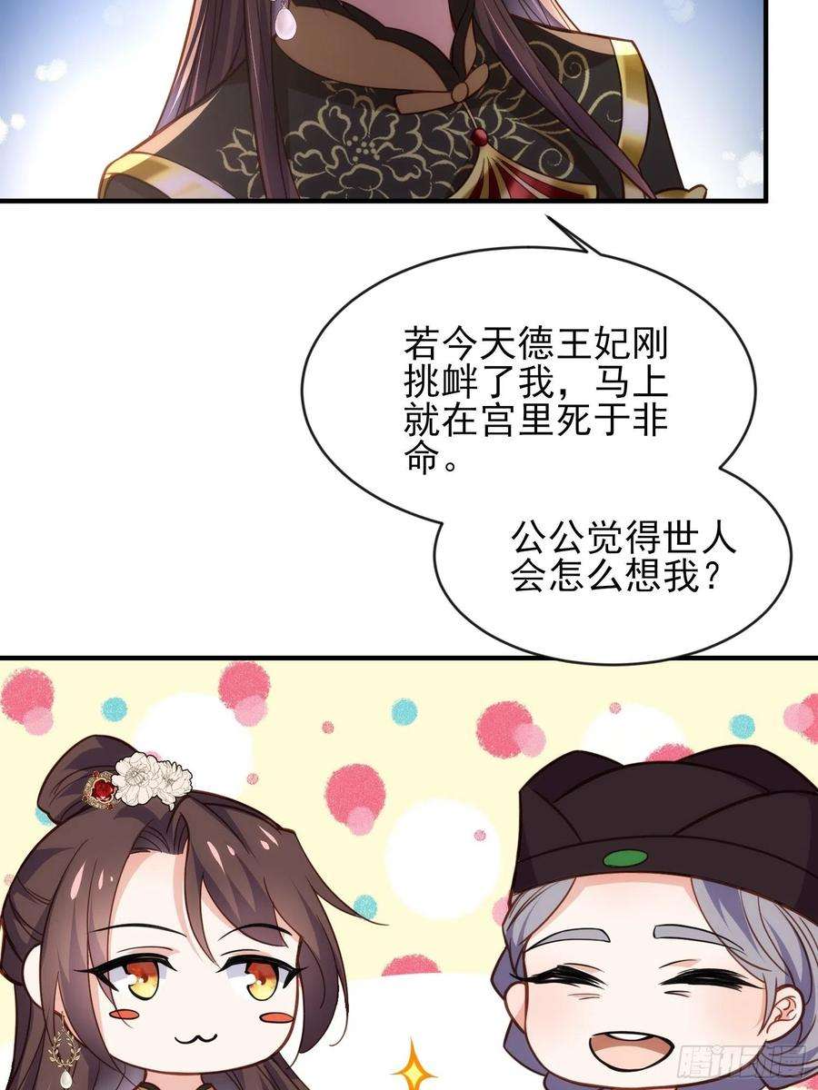 宦妃天下173话 我爱上郡主了