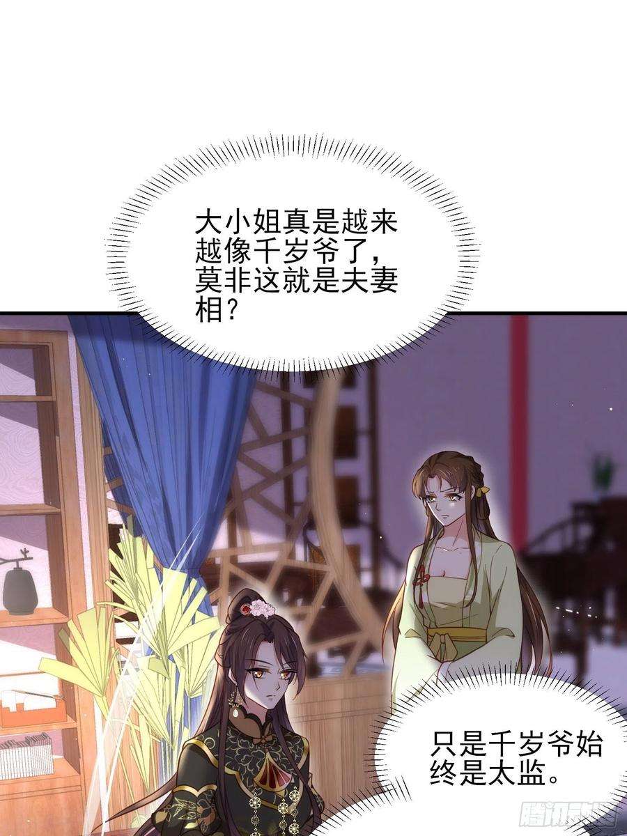 宦妃天下173话 我爱上郡主了