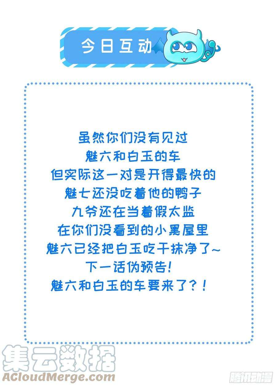 宦妃天下173话 我爱上郡主了