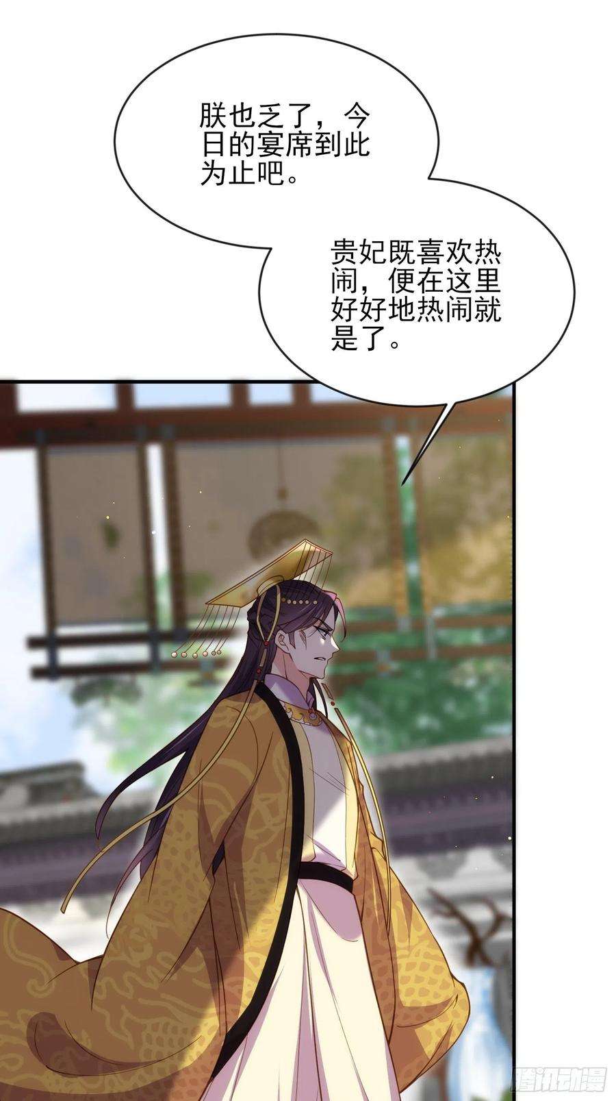 宦妃天下173话 我爱上郡主了