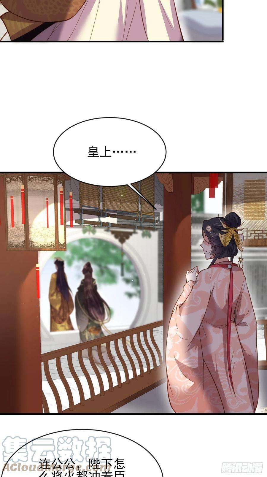 宦妃天下173话 我爱上郡主了