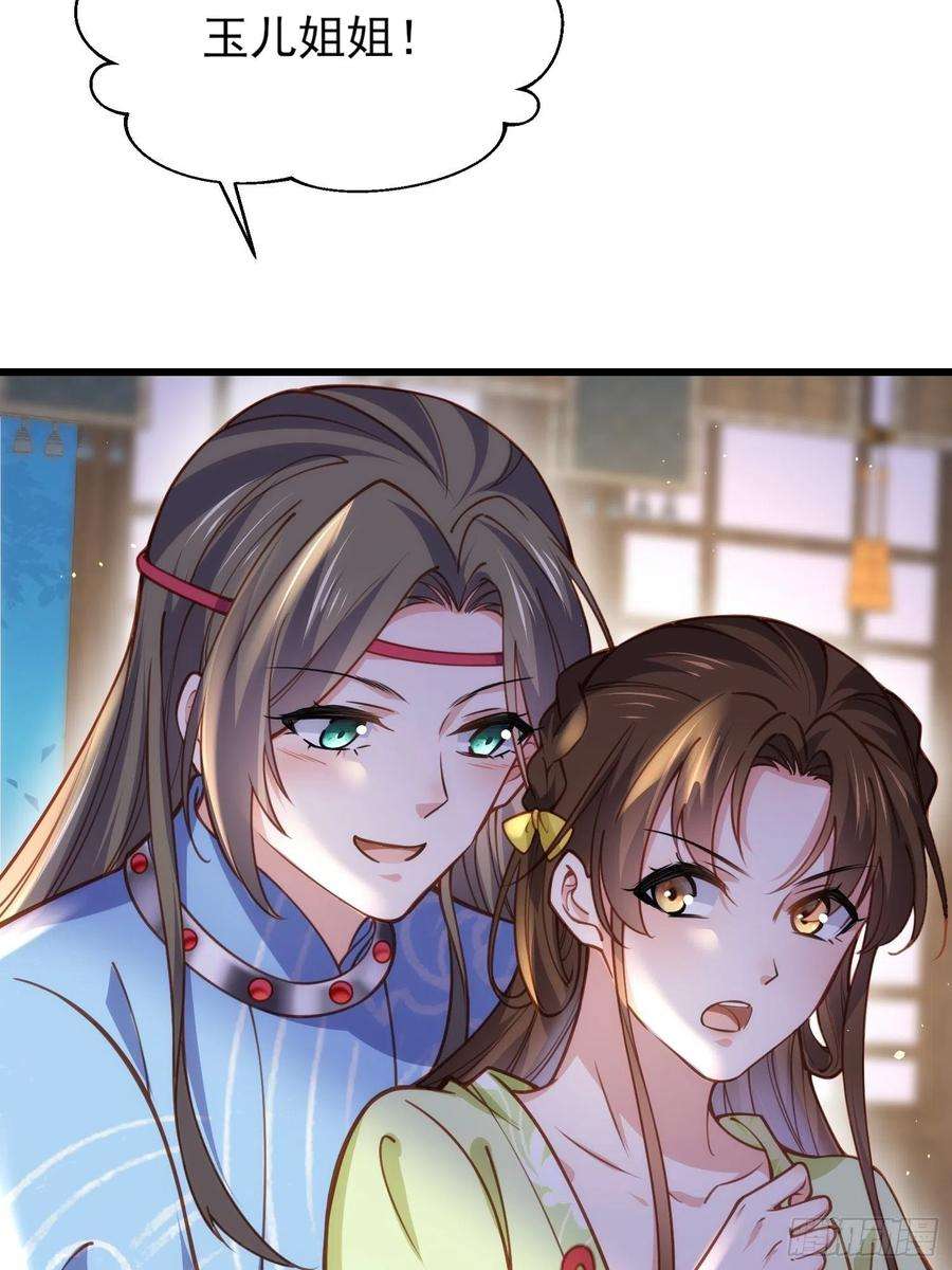 宦妃天下174话 白玉怀孕？！