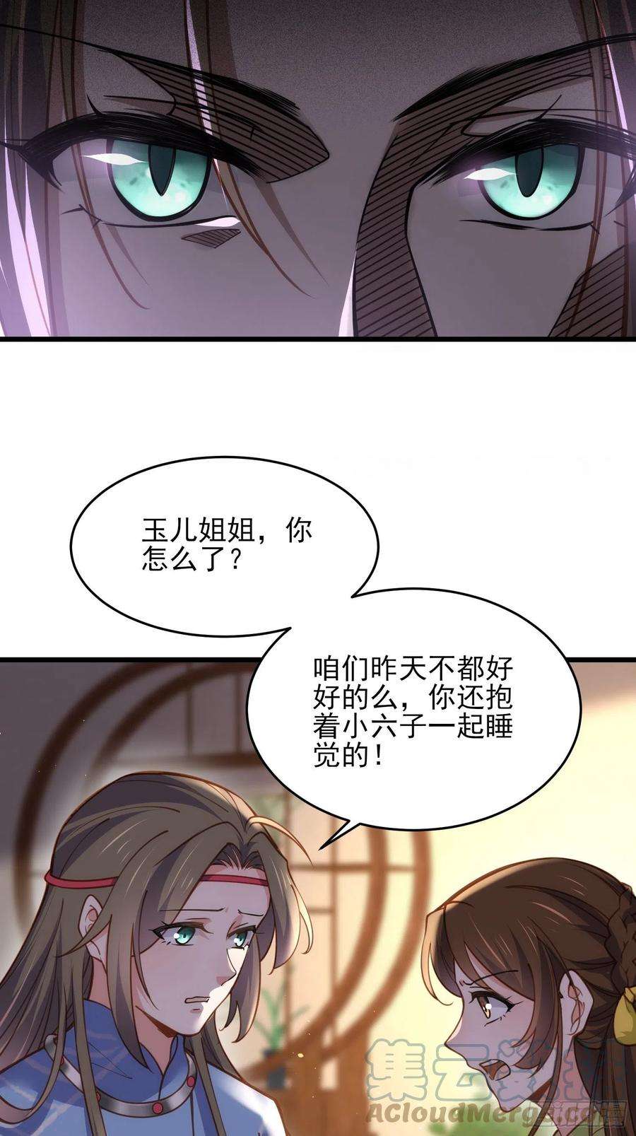 宦妃天下174话 白玉怀孕？！