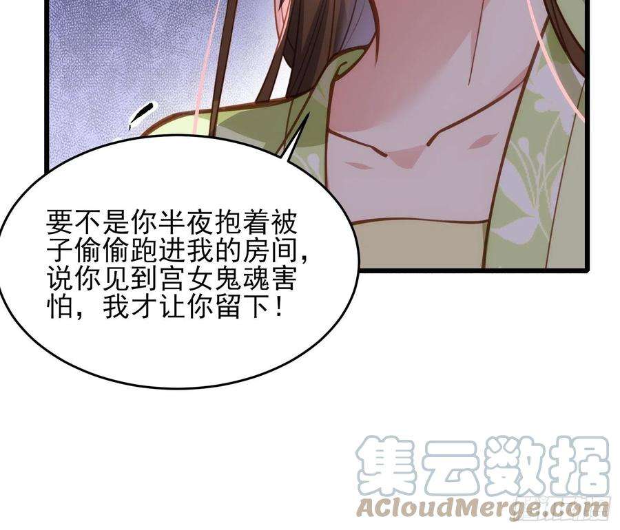 宦妃天下174话 白玉怀孕？！