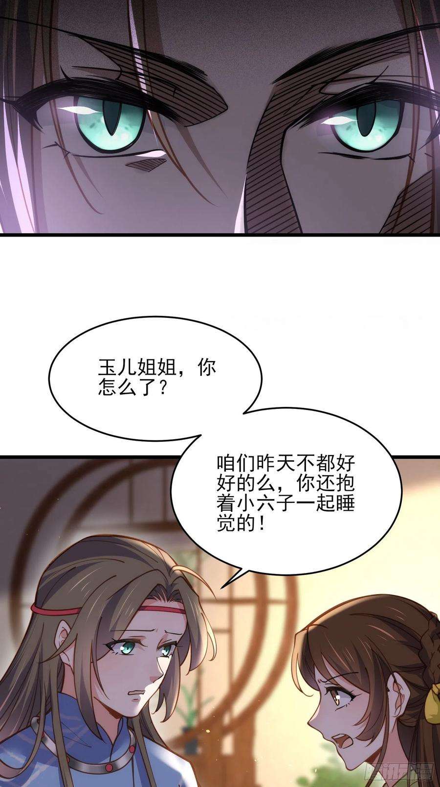 宦妃天下174话 白玉怀孕？！