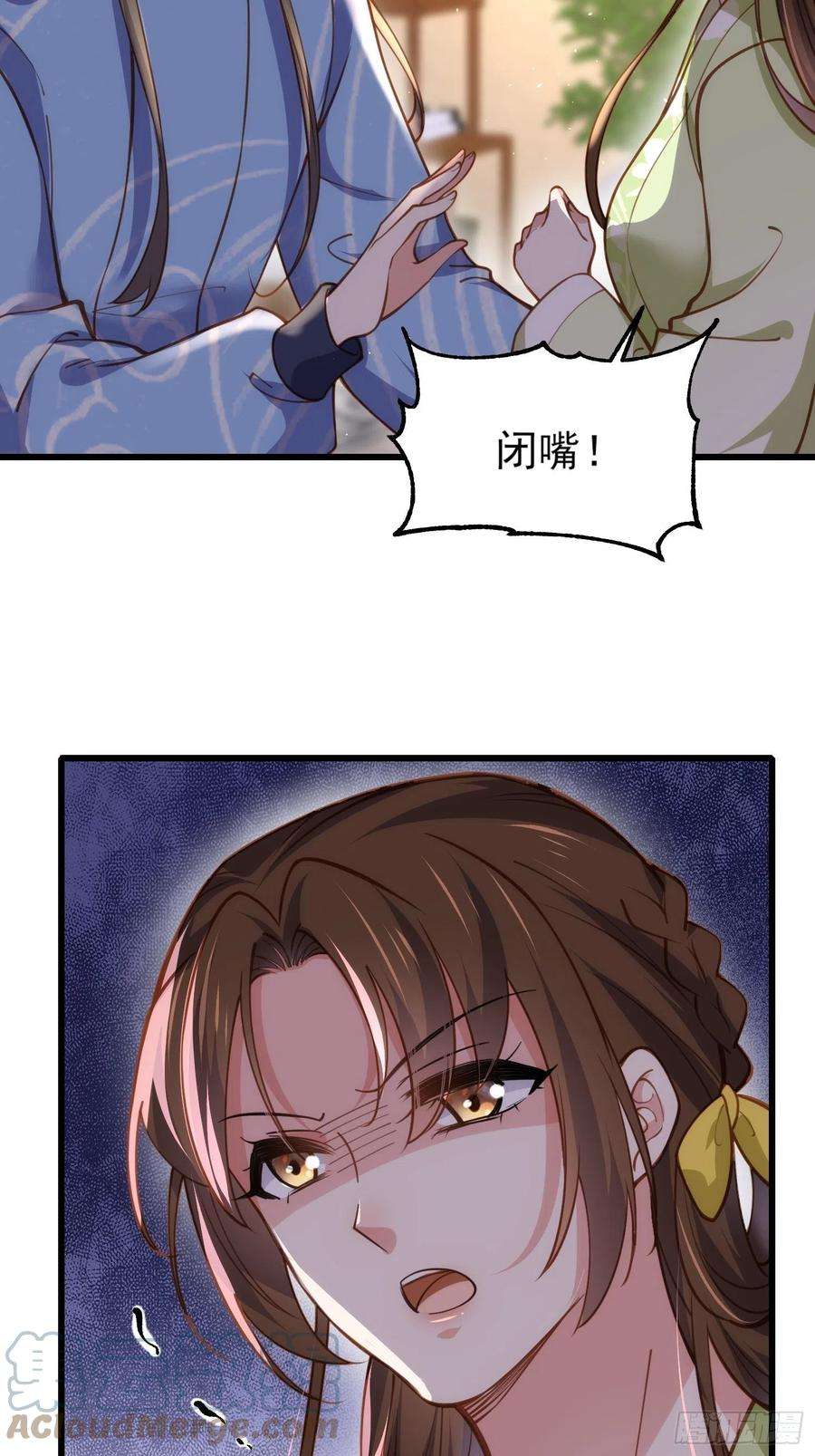 宦妃天下174话 白玉怀孕？！