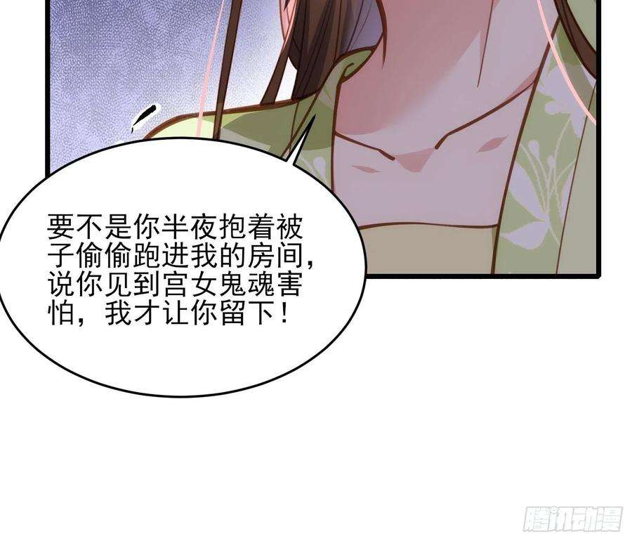 宦妃天下174话 白玉怀孕？！