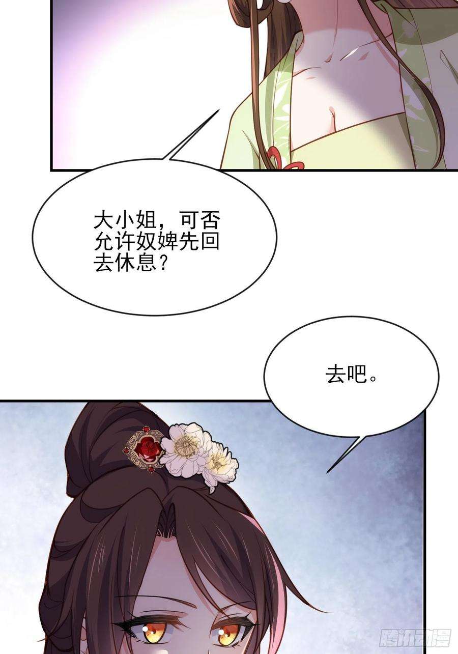 宦妃天下174话 白玉怀孕？！