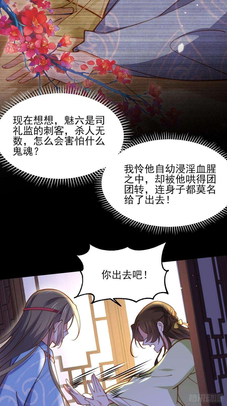 宦妃天下174话 白玉怀孕？！