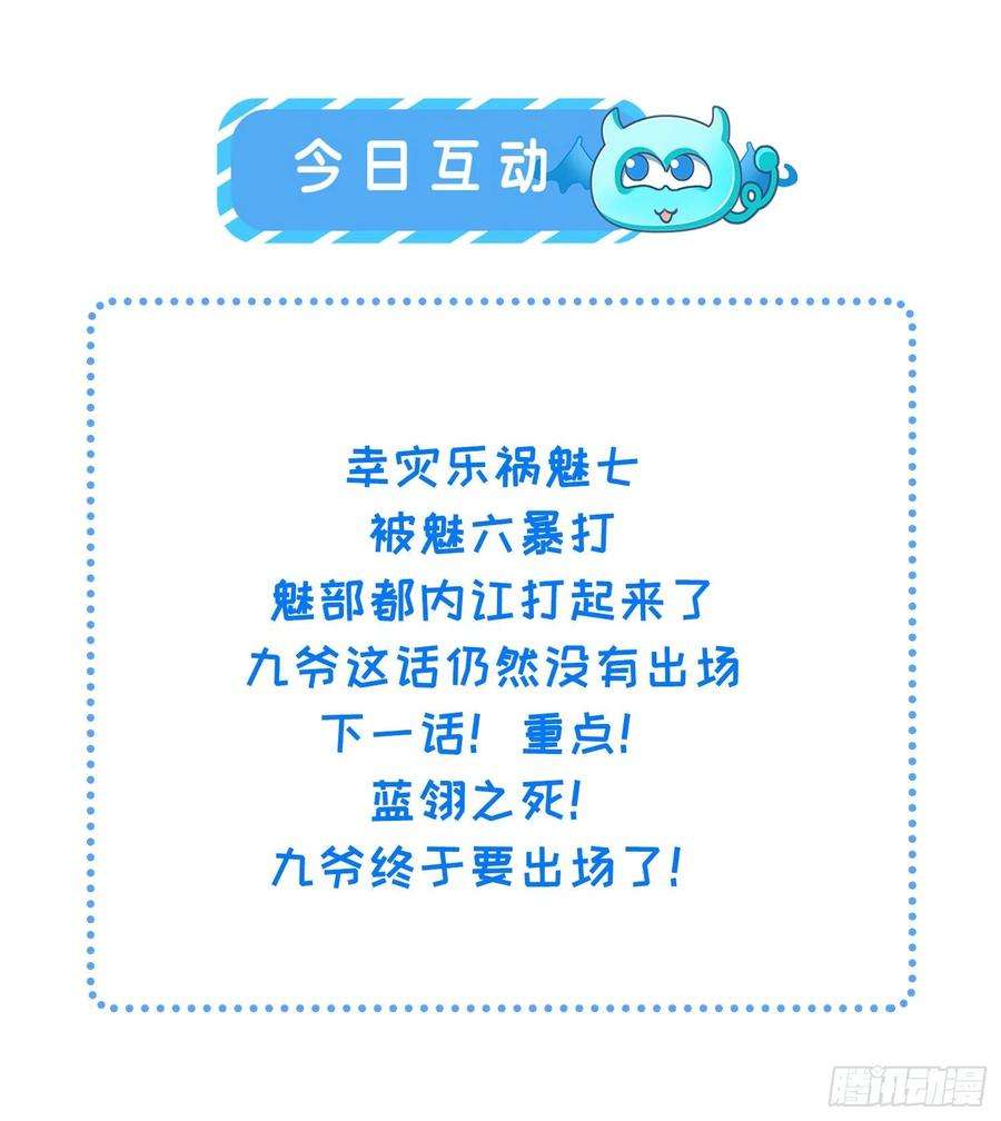 宦妃天下174话 白玉怀孕？！