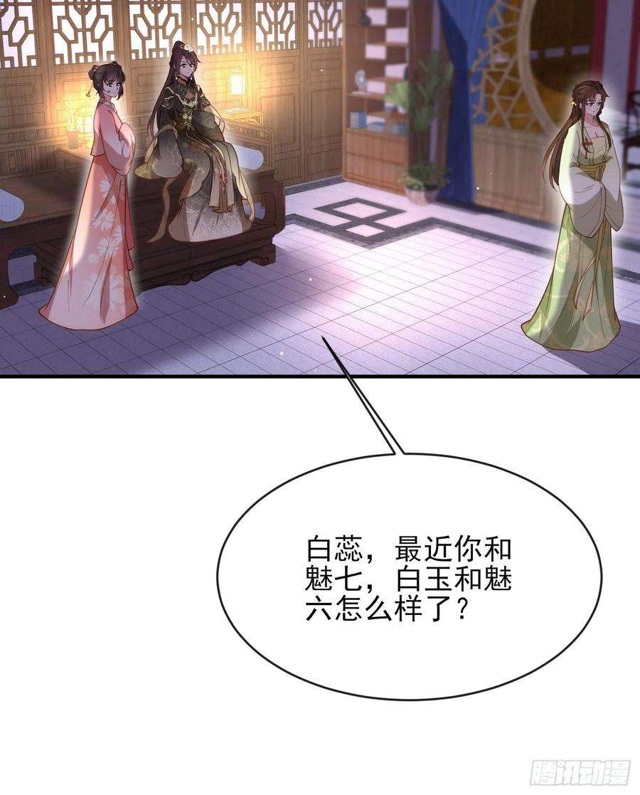 宦妃天下174话 白玉怀孕？！