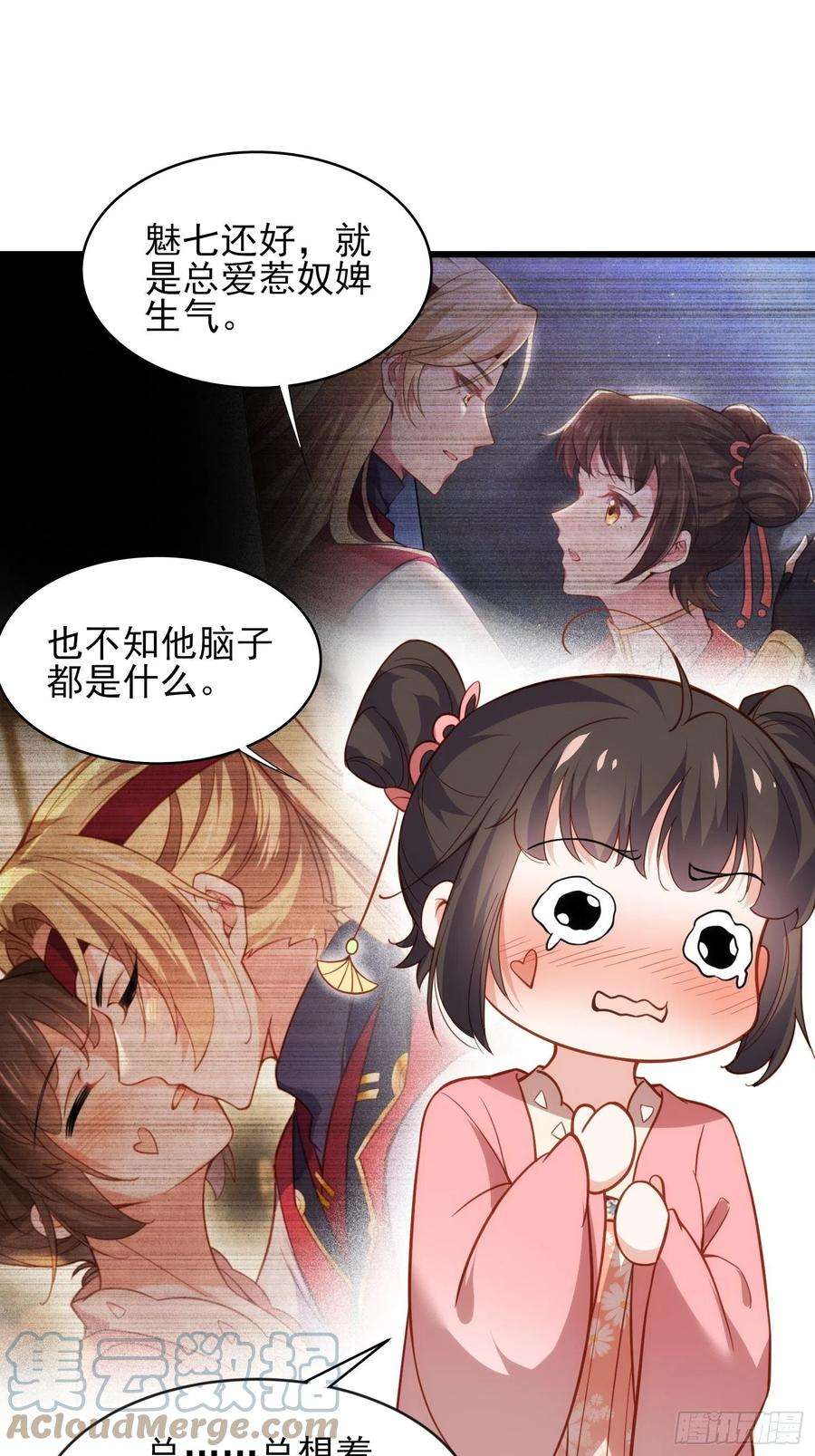 宦妃天下174话 白玉怀孕？！