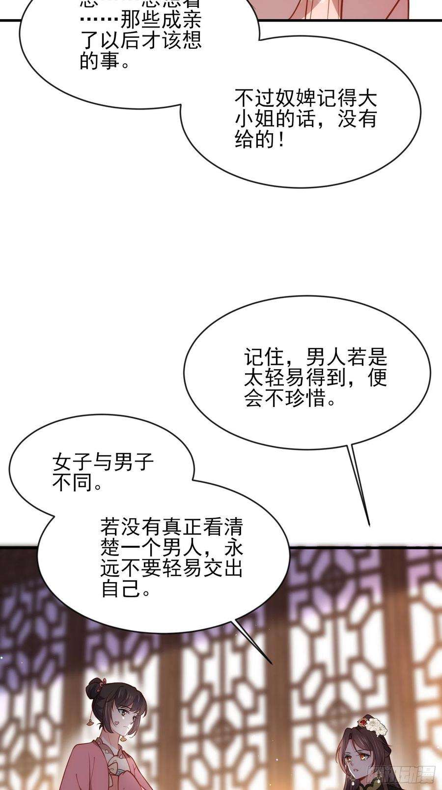 宦妃天下174话 白玉怀孕？！