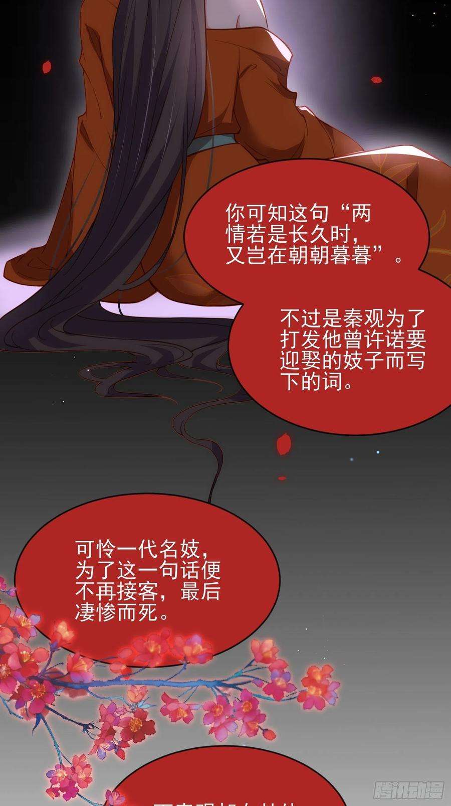 宦妃天下174话 白玉怀孕？！