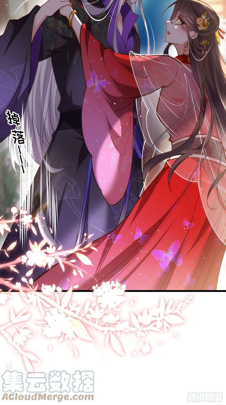 宦妃天下176话 他不是太监？！