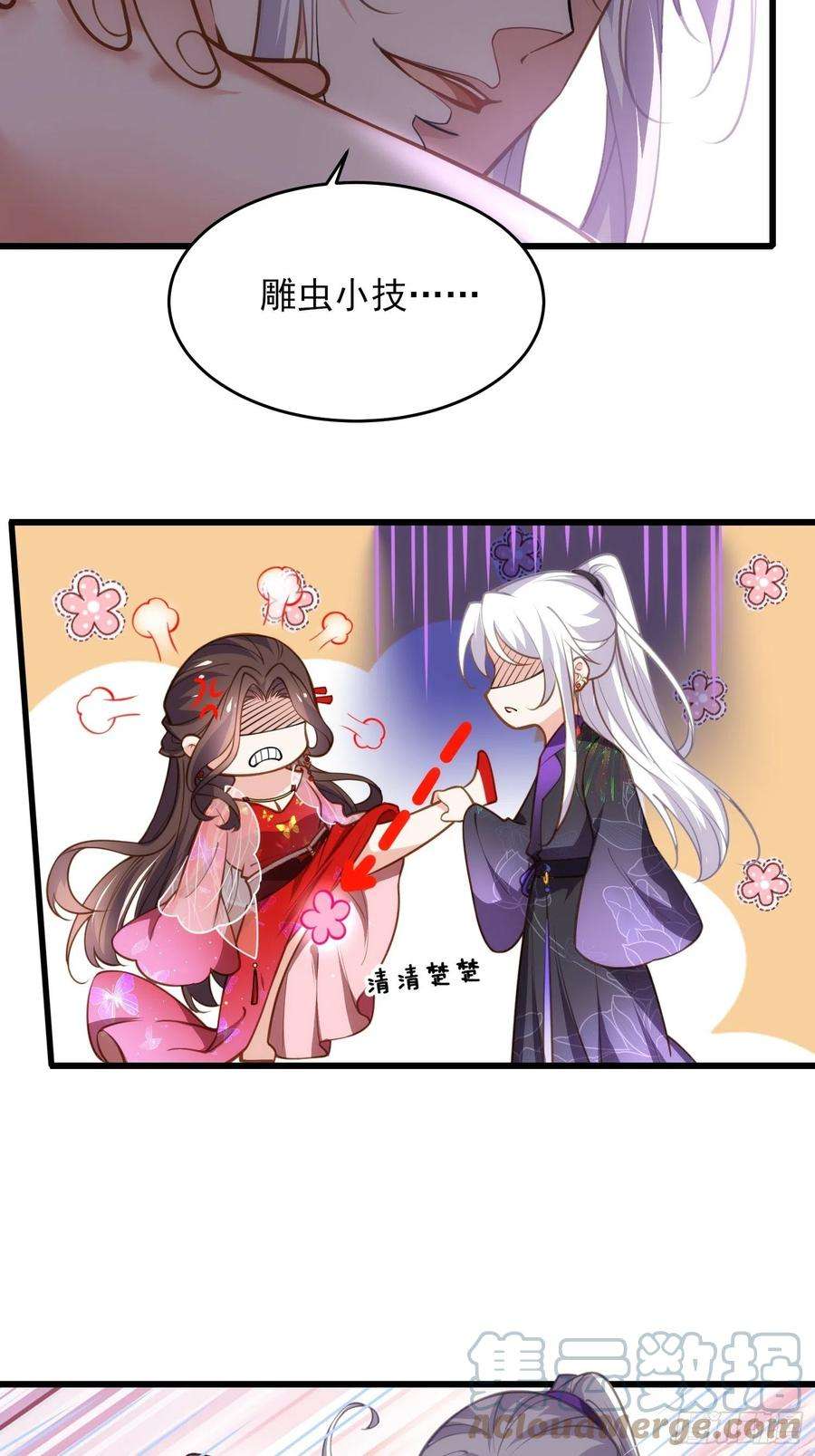 宦妃天下176话 他不是太监？！