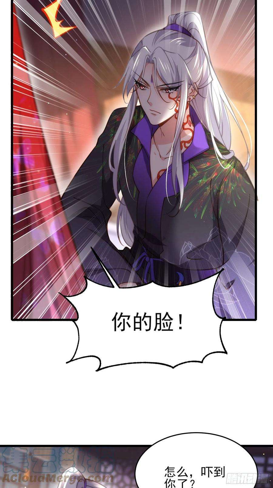 宦妃天下176话 他不是太监？！