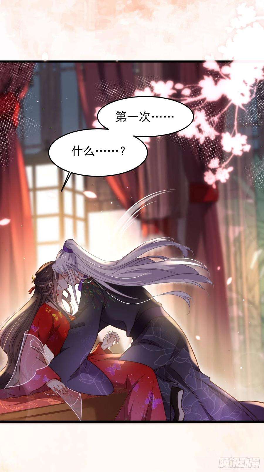 宦妃天下176话 他不是太监？！