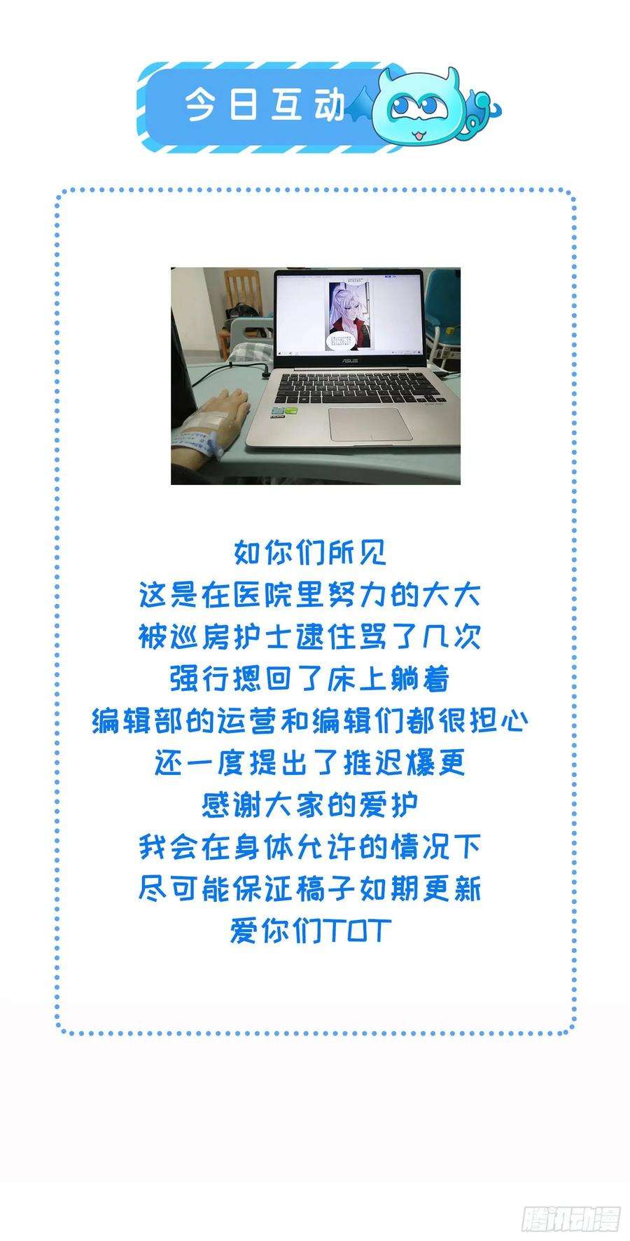 宦妃天下176话 他不是太监？！