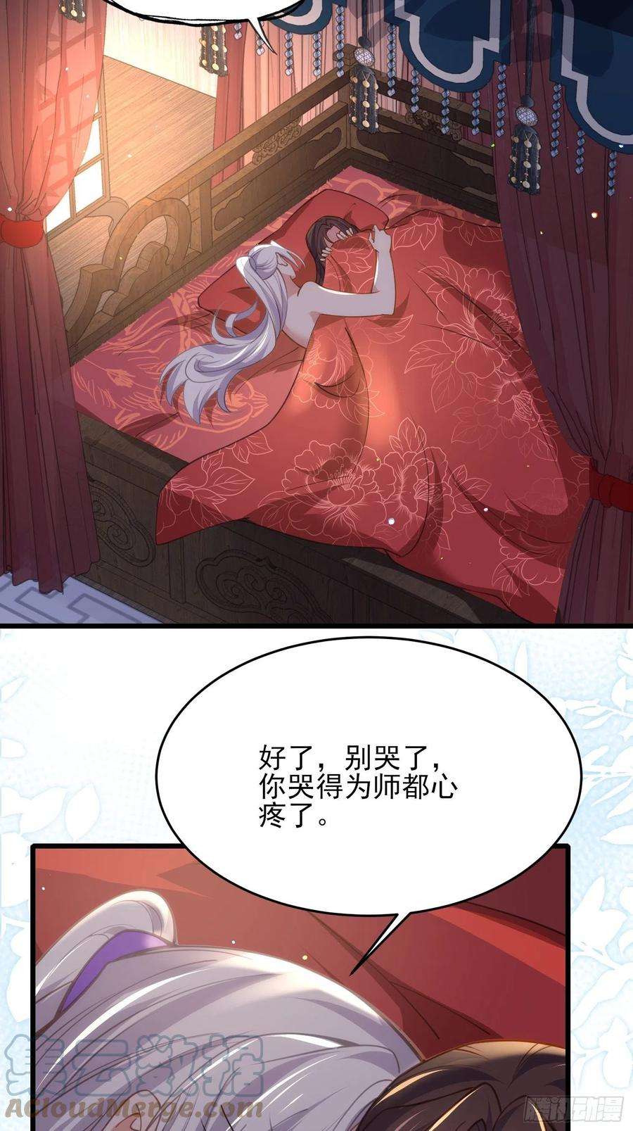 宦妃天下177话 共度春宵（上）