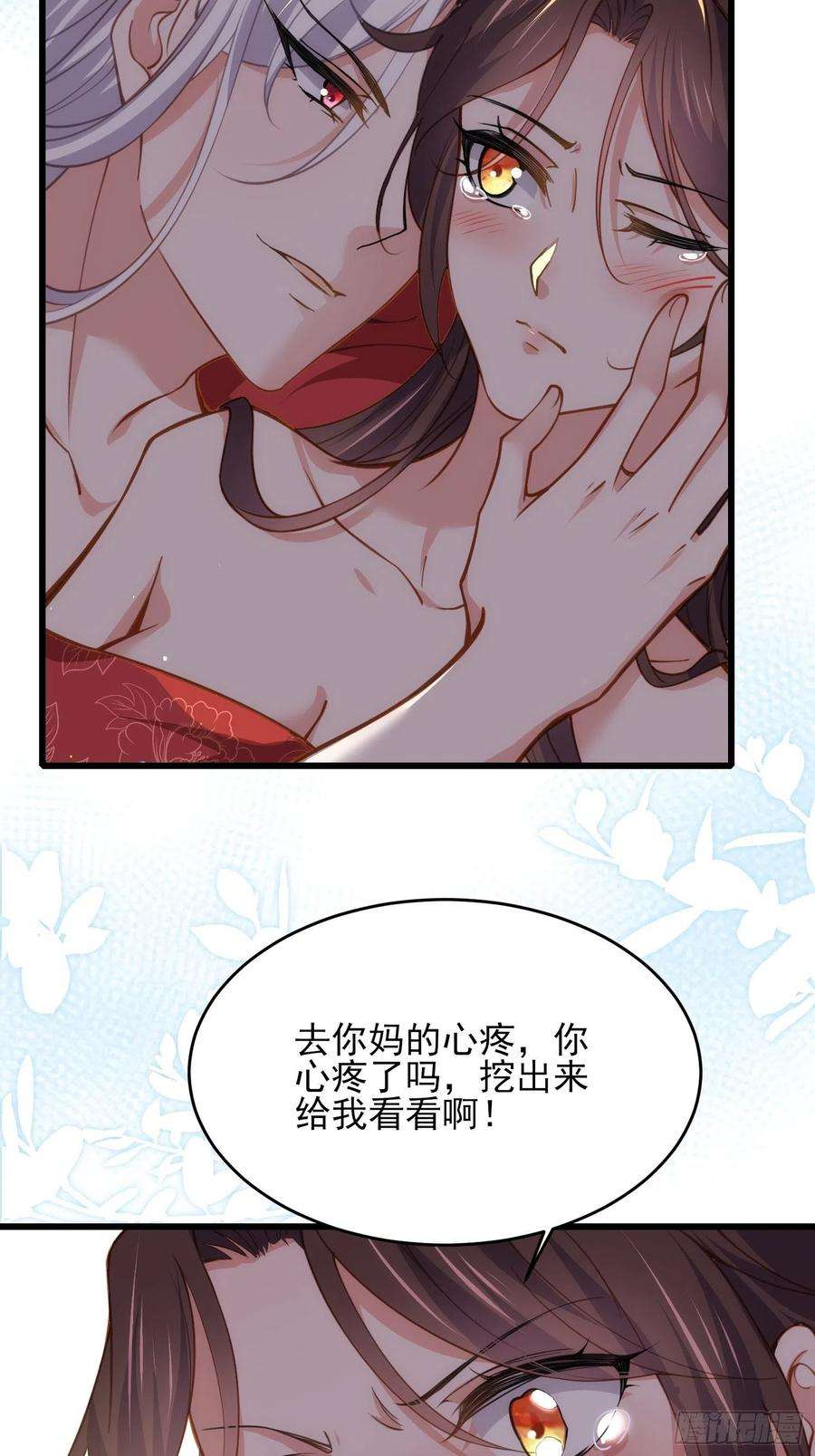 宦妃天下177话 共度春宵（上）