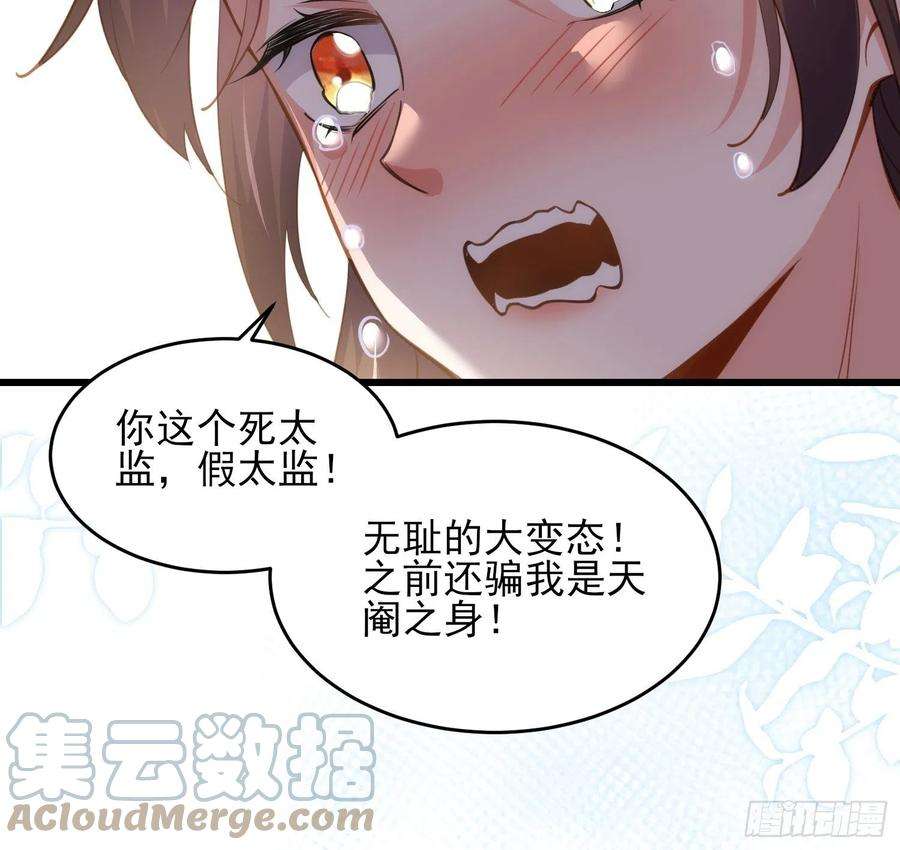 宦妃天下177话 共度春宵（上）