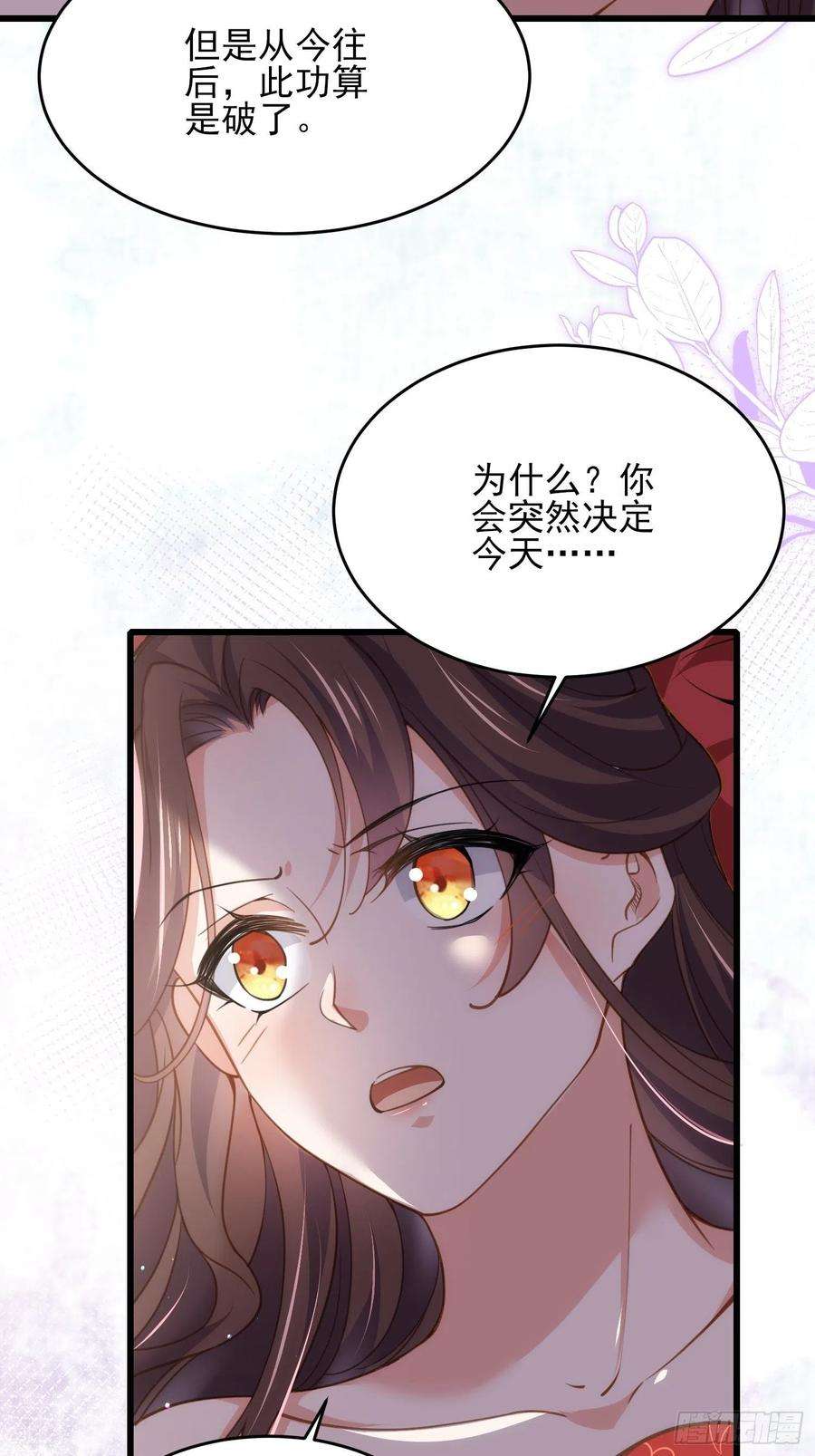 宦妃天下177话 共度春宵（上）