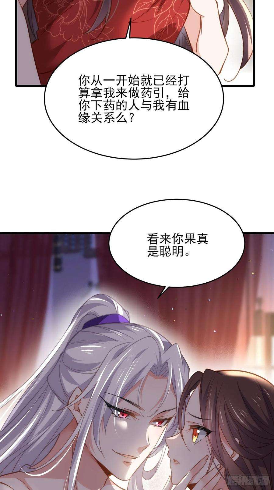 宦妃天下177话 共度春宵（上）