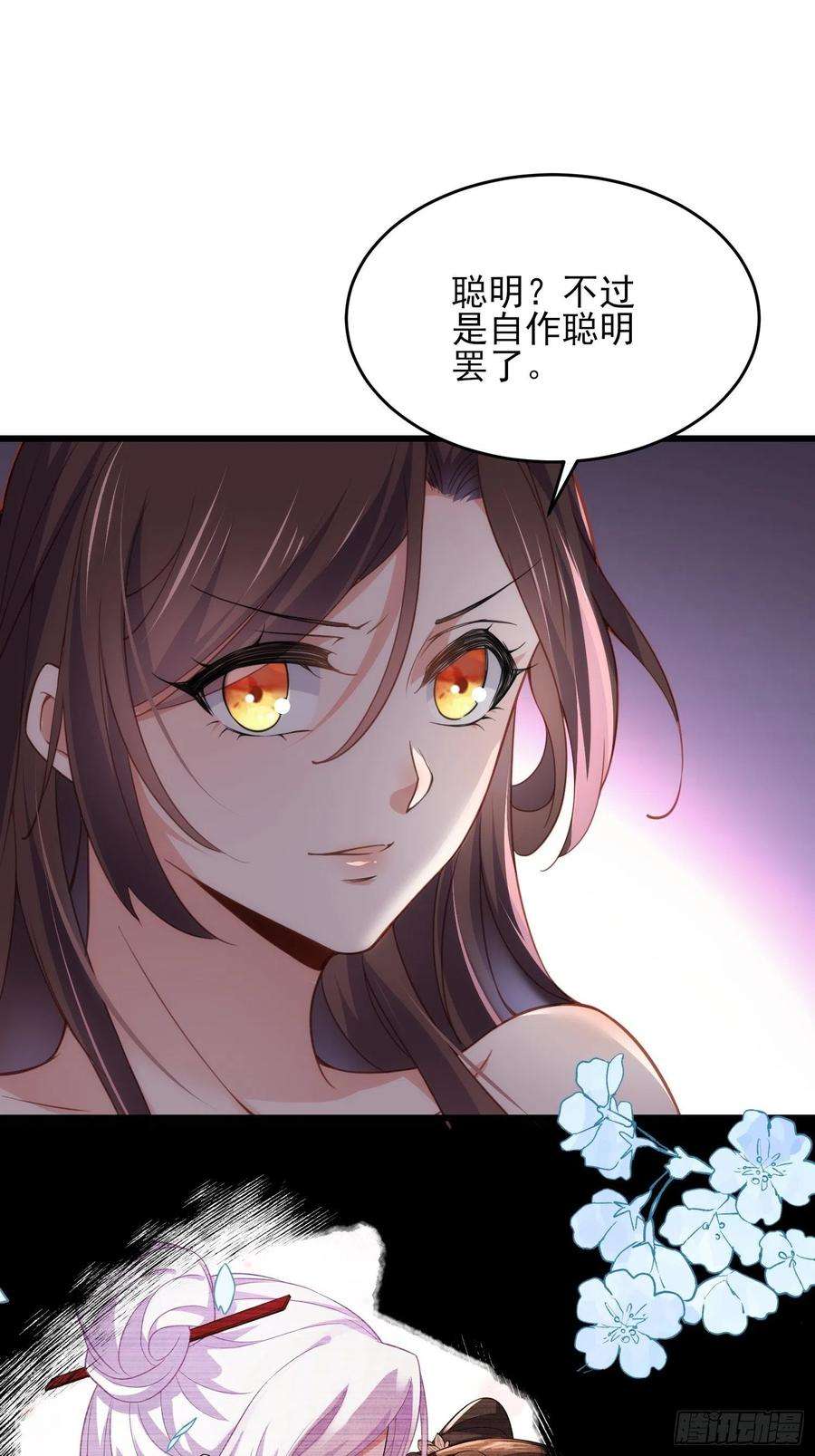 宦妃天下177话 共度春宵（上）