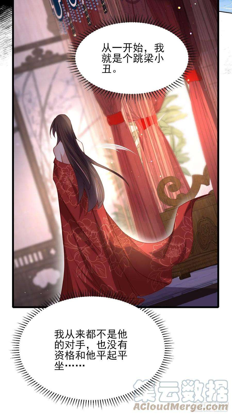 宦妃天下177话 共度春宵（上）