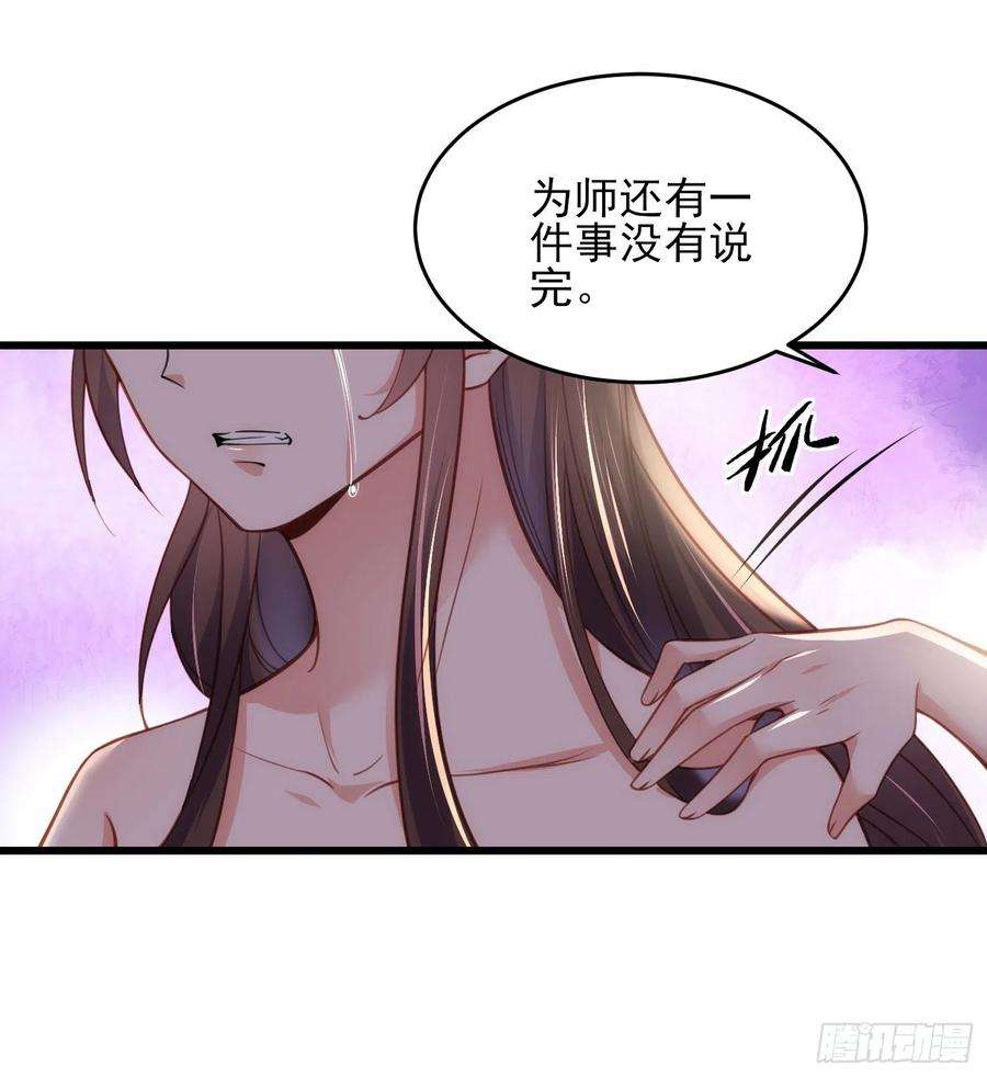 宦妃天下177话 共度春宵（上）