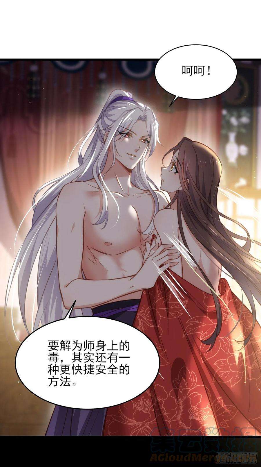 宦妃天下177话 共度春宵（上）