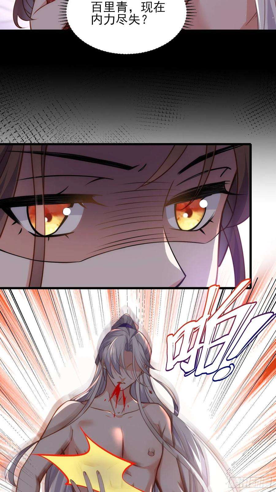 宦妃天下177话 共度春宵（上）