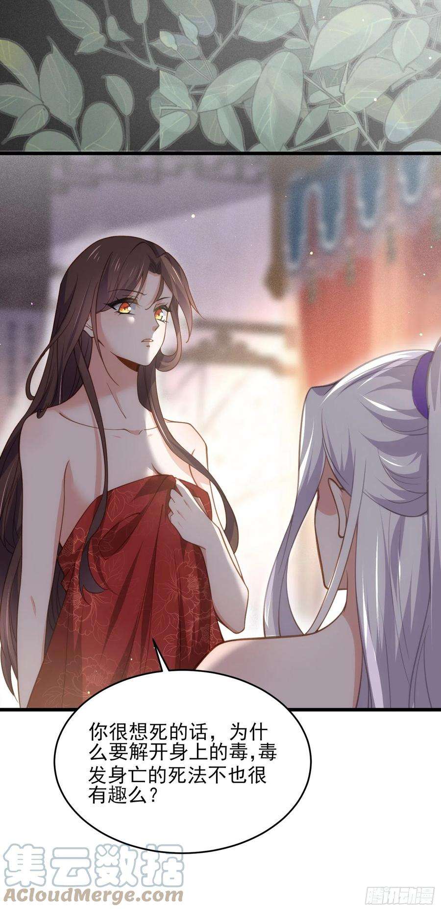 宦妃天下178话 共度春宵（下）