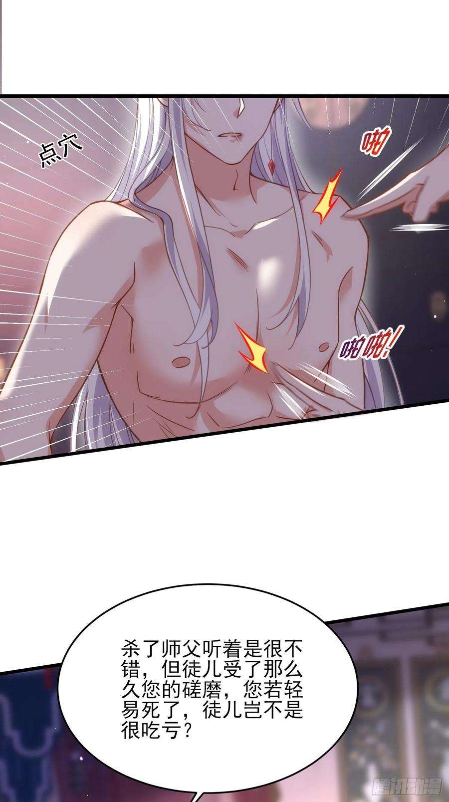 宦妃天下178话 共度春宵（下）