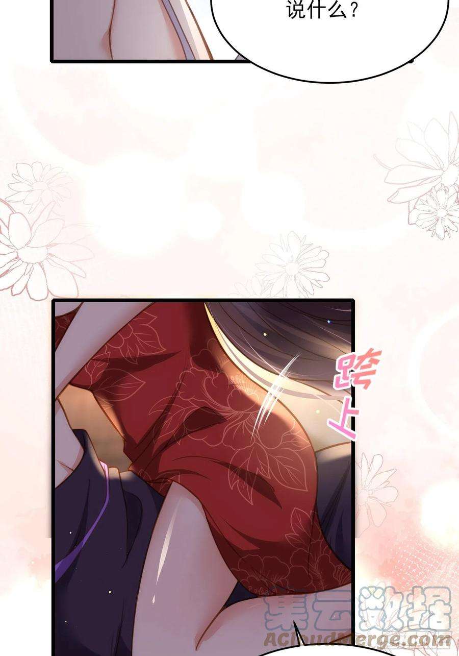 宦妃天下178话 共度春宵（下）