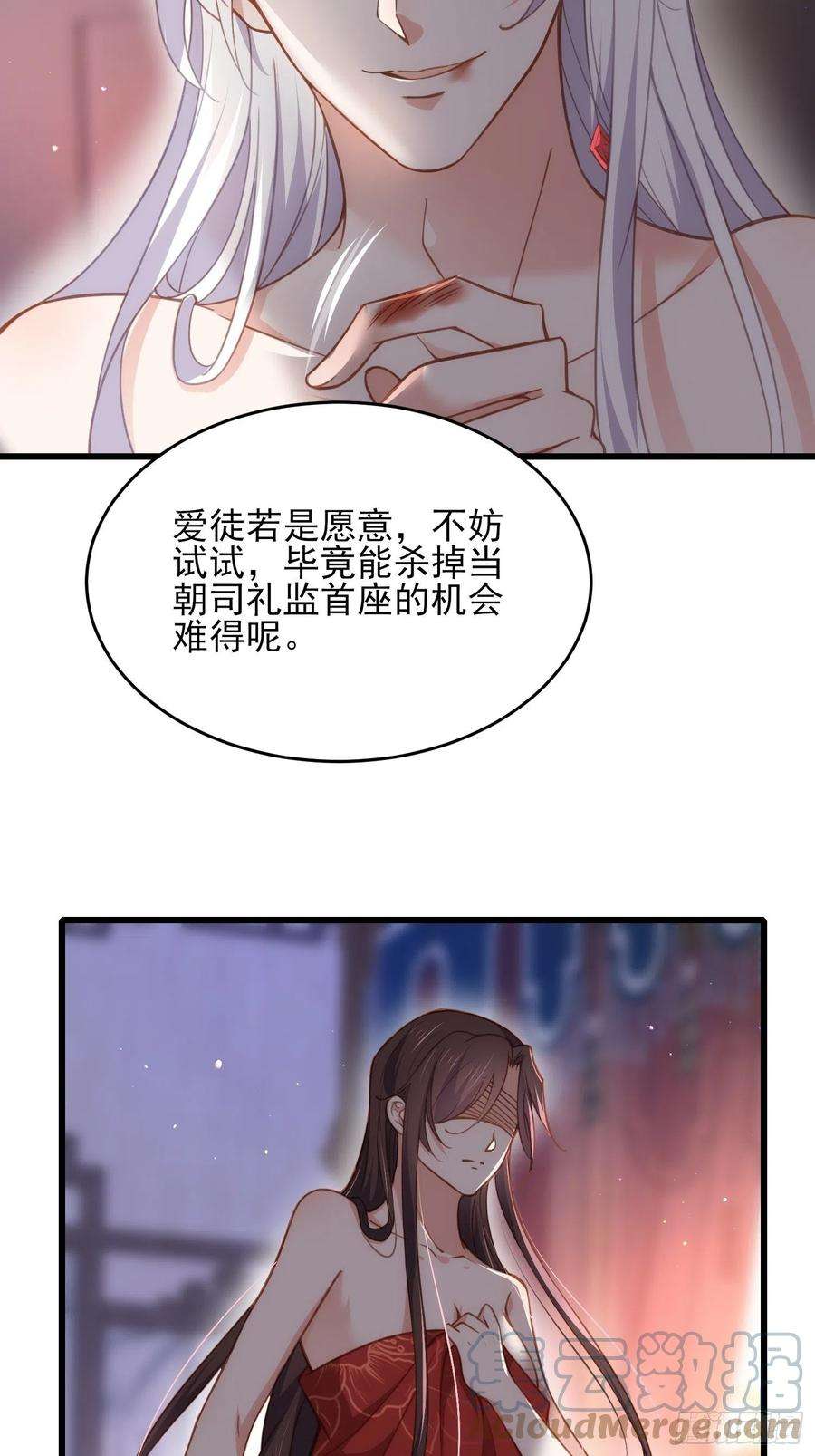 宦妃天下178话 共度春宵（下）