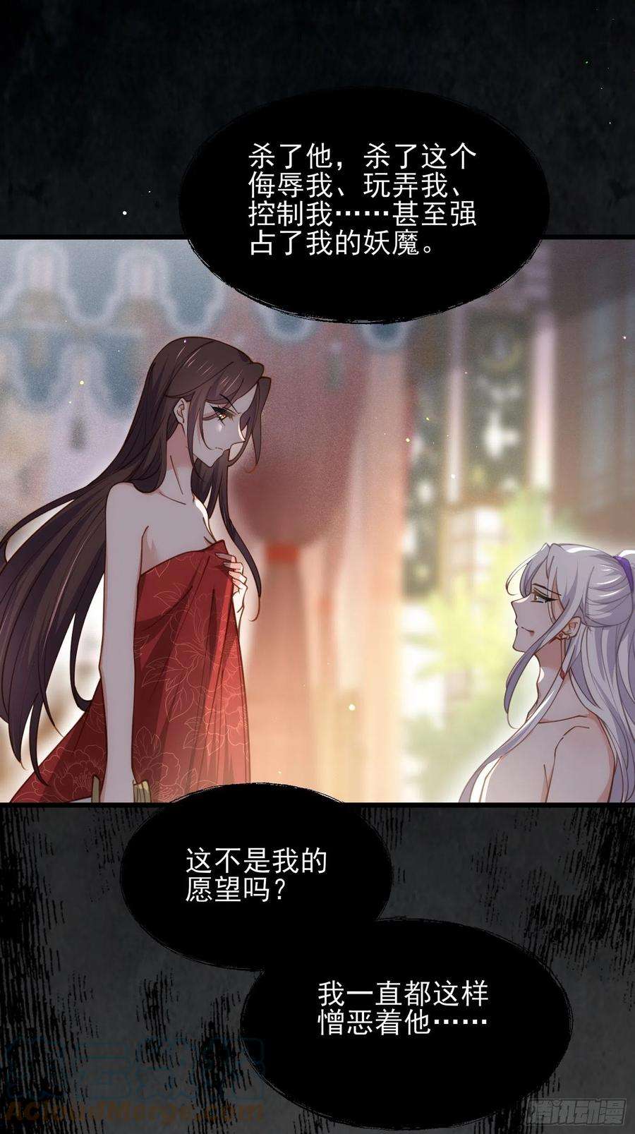 宦妃天下178话 共度春宵（下）