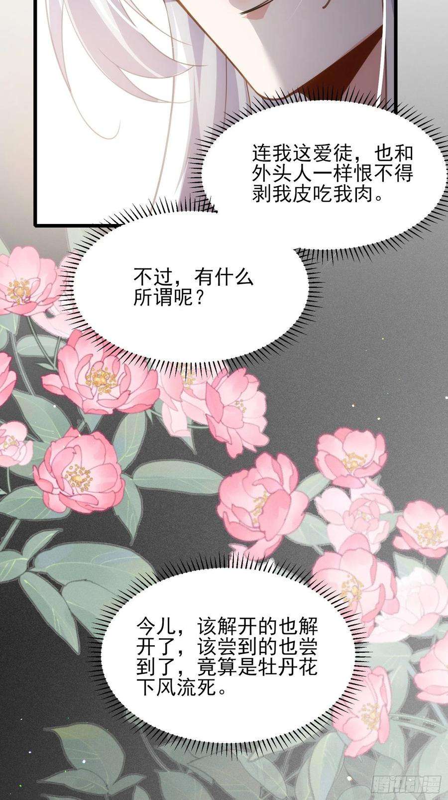 宦妃天下178话 共度春宵（下）