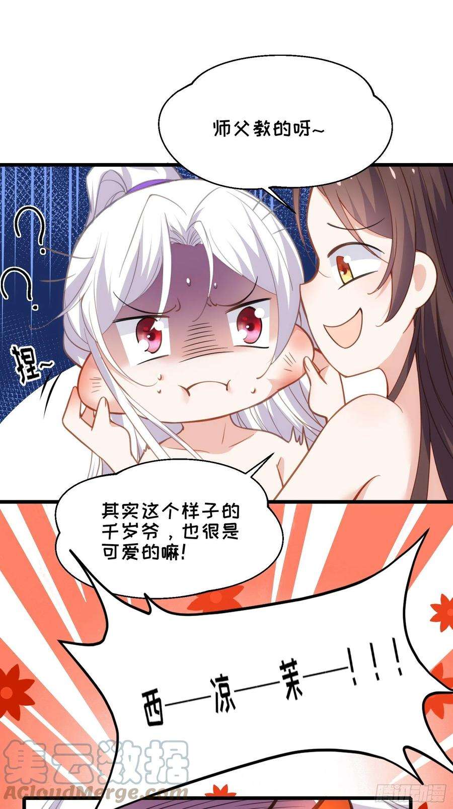 宦妃天下179话 老子要的是你！