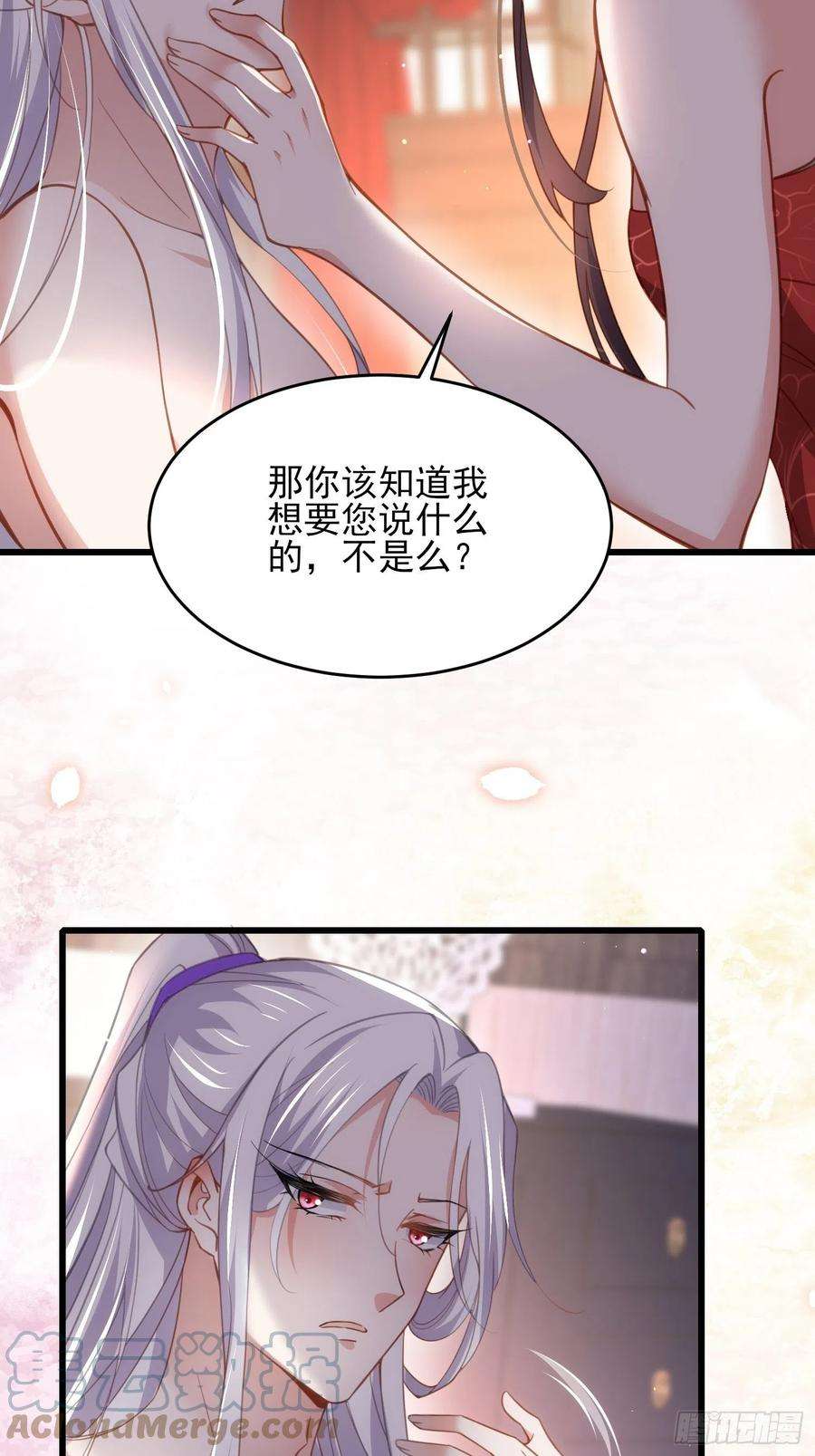 宦妃天下179话 老子要的是你！