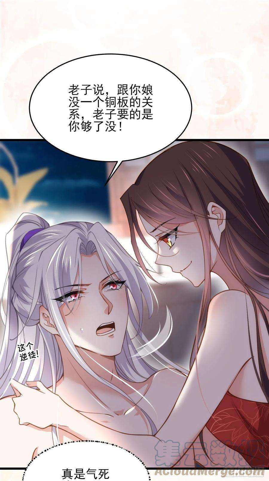 宦妃天下179话 老子要的是你！