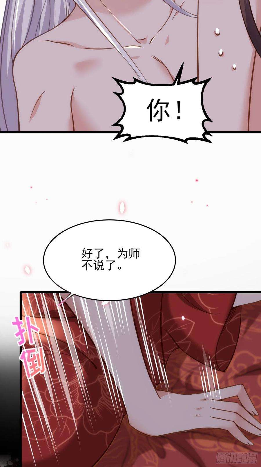 宦妃天下179话 老子要的是你！