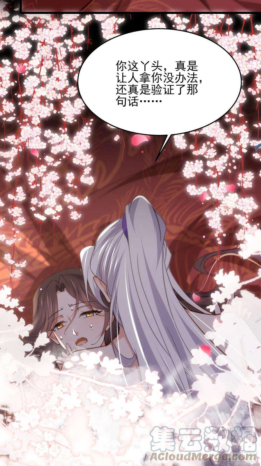 宦妃天下179话 老子要的是你！