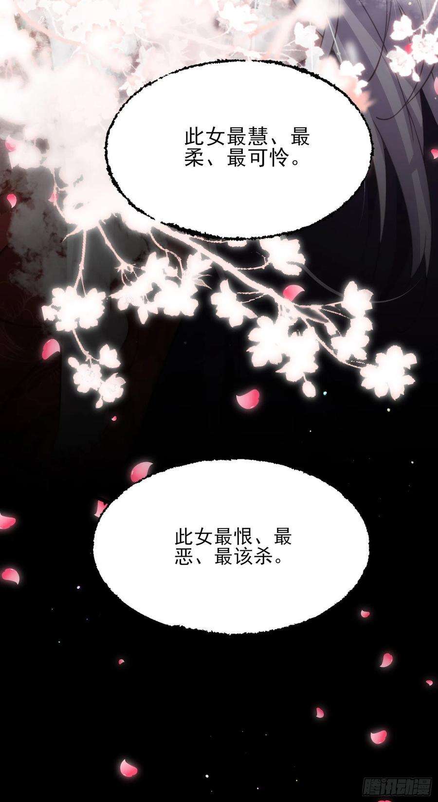 宦妃天下179话 老子要的是你！