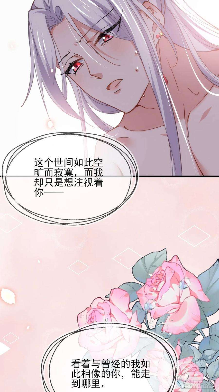 宦妃天下179话 老子要的是你！