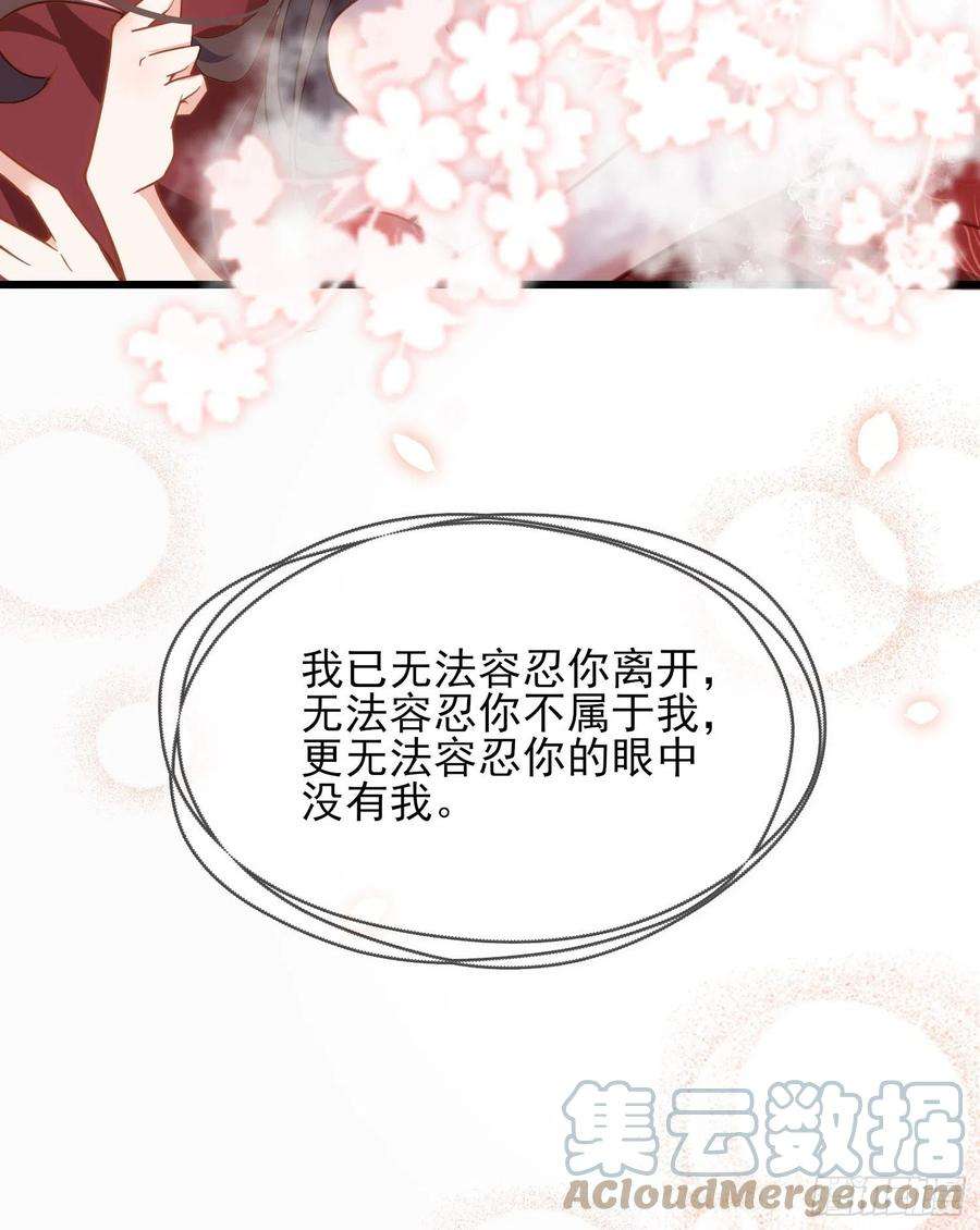 宦妃天下179话 老子要的是你！