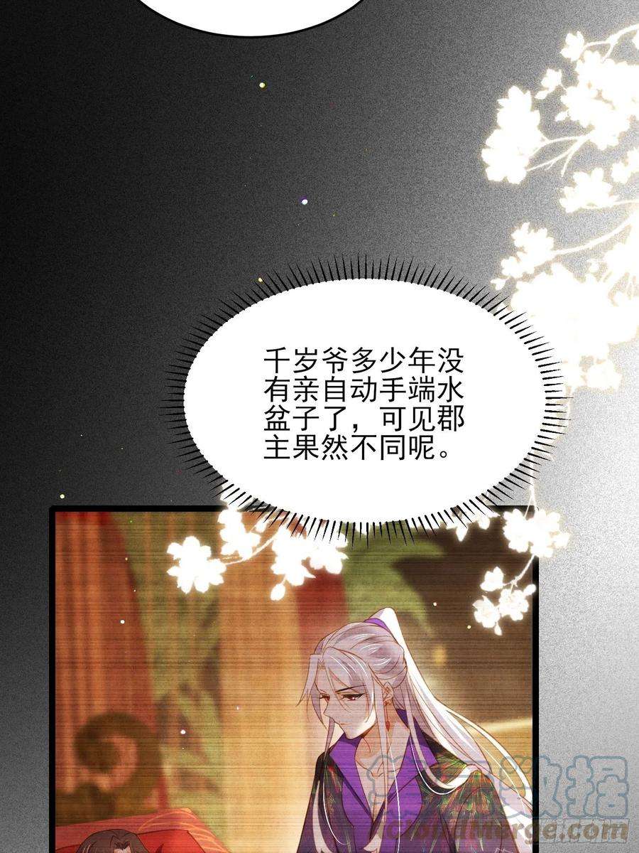 宦妃天下180话 蓝大夫人死了