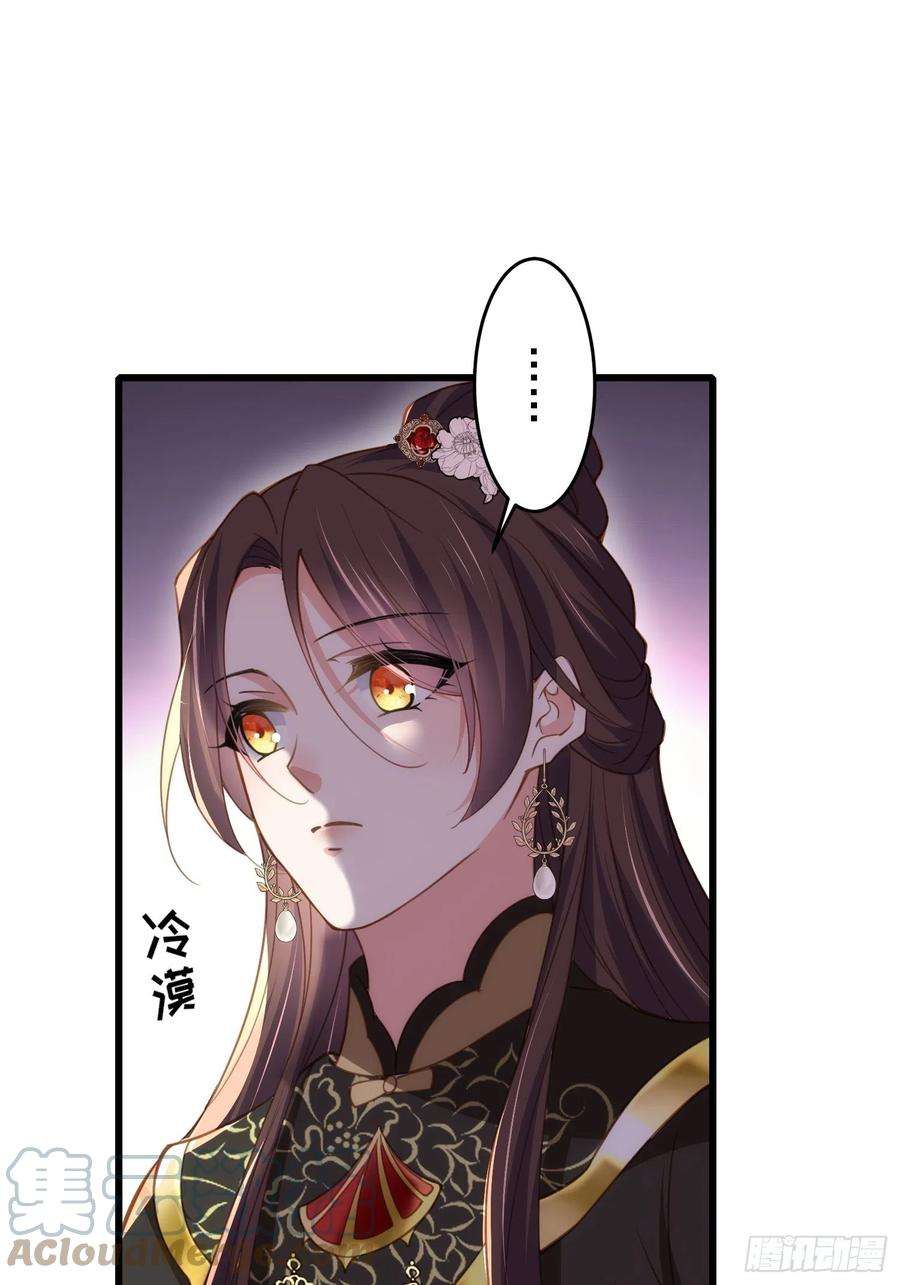 宦妃天下180话 蓝大夫人死了